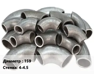 Отвод стальной 159х4-4.5